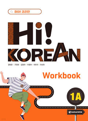 Hi! Korean 1A Workbook