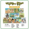 개구쟁이 특공대 세트 (전13권)