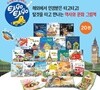 타고타고 세계여행 세트 (전20권) (세이펜 기능 적용, 세이펜 미포함)