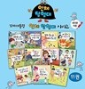 (전11권)인체탐험대 세트(세이펜활용가능)