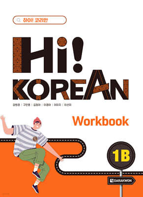 Hi! Korean 1B Workbook