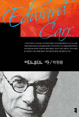 에드워드 카
