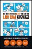 나쁜 회사 재무제표