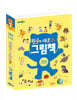 한글이 야호2 그림책 : 기본음절 세트