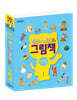 한글이 야호2 그림책 : 받침글자 세트