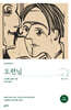 도련님 (초판 완역본)