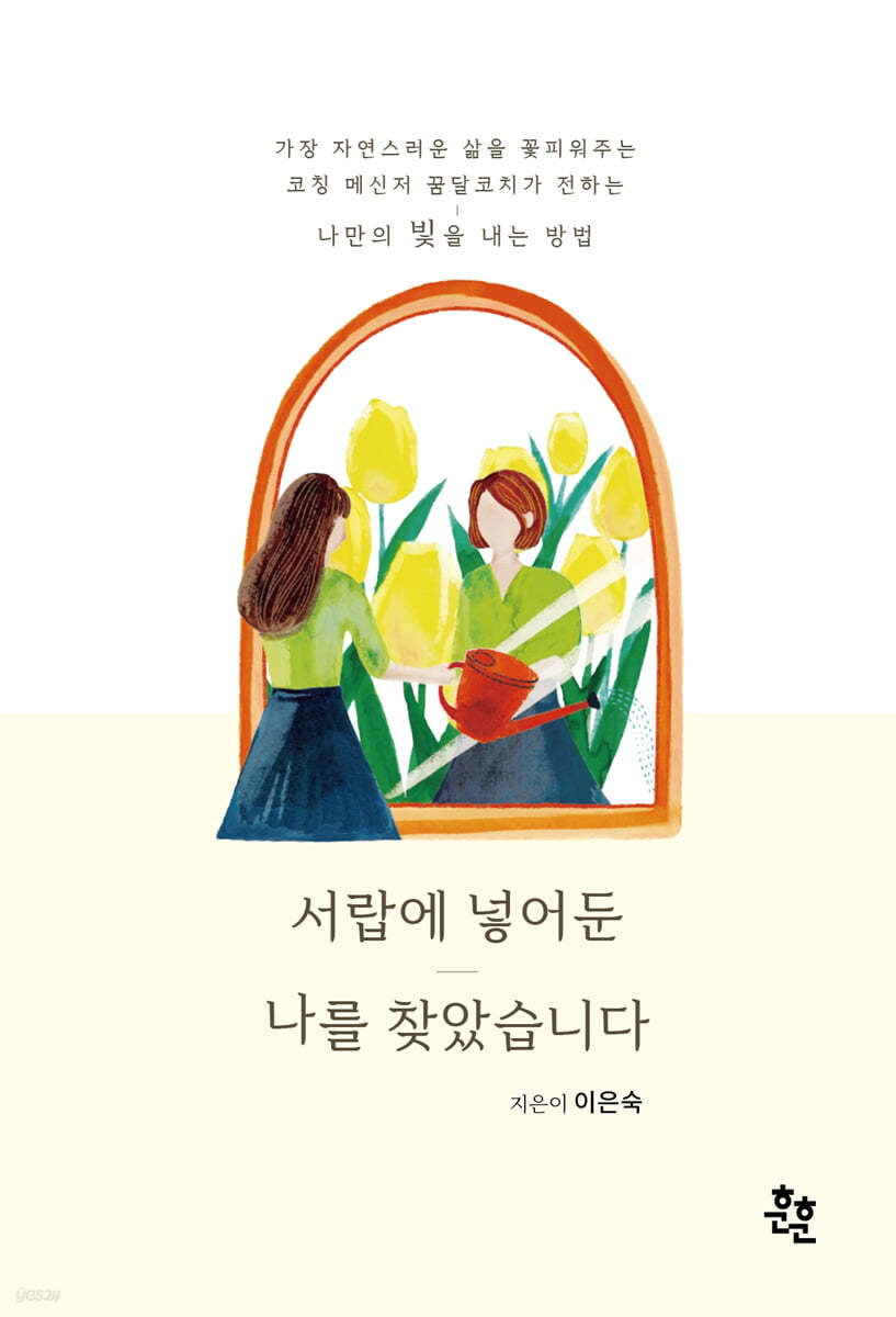 서랍에 넣어둔 나를 찾았습니다