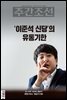 주간조선 2784호 (2023년 11월 20일)