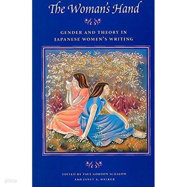 The Woman&#39;s Hand (Paperback) - Gender and Theory in Japanese Women&#39;s Writing 