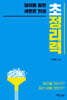 초정리력