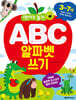 ABC 알파벳 쓰기