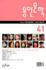 용인문학 : 41호 [2023]