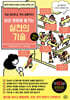 실천의 기술