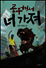 공부해서 너 가져