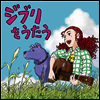 Various Artists - Studio Ghibli Tribute Album (ジブリをうたう) (180g 2LP)