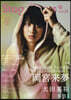 TVガイドStage Stars 24