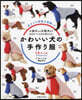 かわいい犬の手作り服 13サイズ
