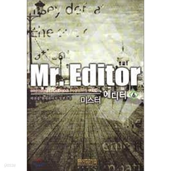 미스터 에디터 1-7 (박천웅 현대판타지 장편소설, Mr. Editor)-1-259