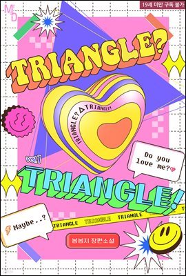 [BL] Triangle? △ Triangle!