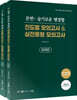 문변의 슬기로운 행정법 진도별&실전동형 모의고사