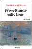 From Russia with Love -영어로 읽는 세계문학 1135