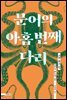 문어의 아홉 번째 다리