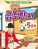쑥쑥 급수한자 준5급 (상)