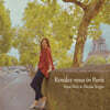 신연아 - 2집 Rendez-vous in Paris