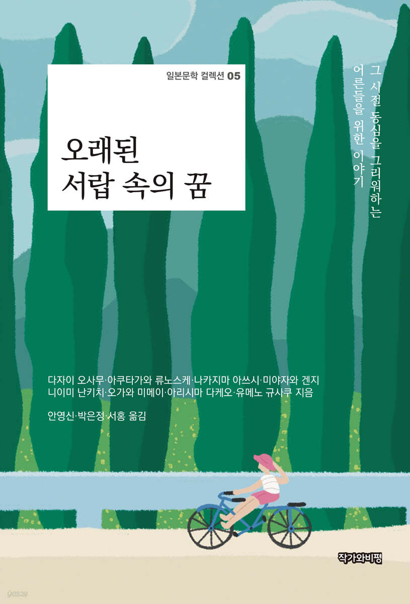 오래된 서랍 속의 꿈