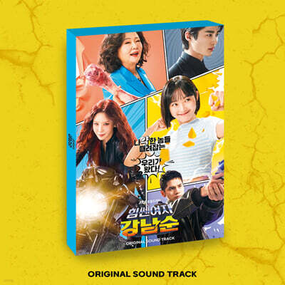 힘쎈여자 강남순 (JTBC 토일드라마) OST