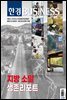 한경비즈니스 1460호