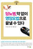 당뇨병, 약 없이 영양요법으로 끝낼 수 있다
