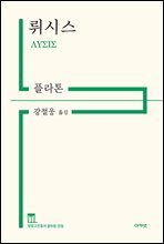 뤼시스