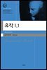 유작 I.1