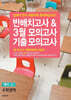 반배치고사 & 3월 모의고사 기출 모의고사 예비 고1 수학영역 (6개년)