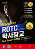 2024 SD에듀 ROTC/학사장교 ALL Pass+AI면접