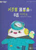 거짓말 물방울이 점점 커져요