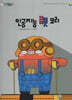 인공지능 로봇 코리