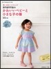 enannaのかわいいベビ-と小さな子の
