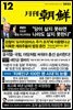 월간조선 2023년 12월호