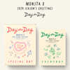 몬스타엑스 (MONSTA X) 2024 SEASON'S GREETINGS [Day after Day] [2종 SET]