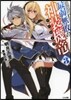 最弱無敗の神裝機龍   3