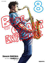 블루 자이언트 익스플로러 8