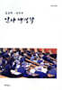 인사행정론
