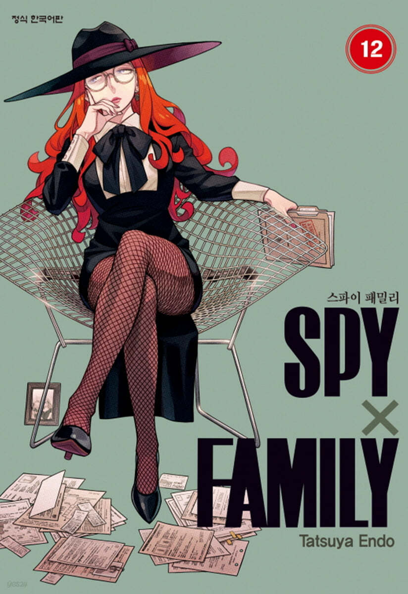 스파이 패밀리 Spy Family 12