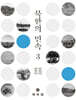 북한의 민속 3