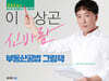 2024 메가랜드 공인중개사 이상곤 신바람 부동산공법 그림책