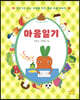 마음일기