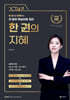 2024 한 권의 지혜