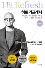 히트 리프레시